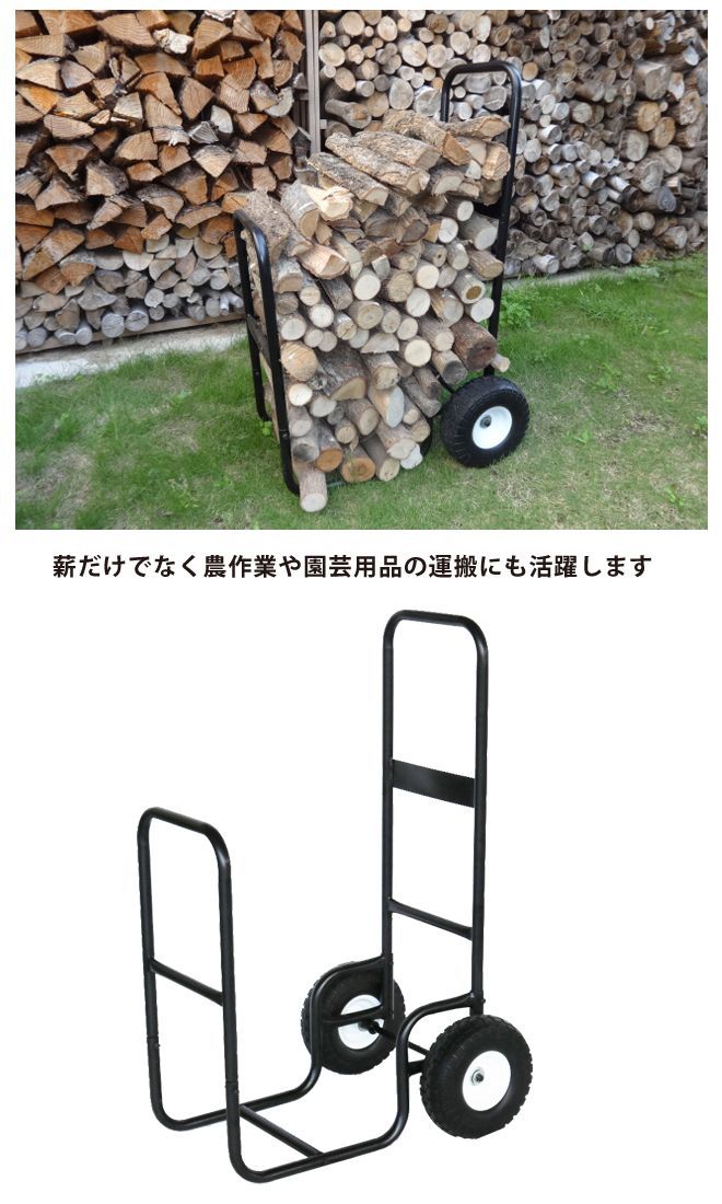 薪運搬車 ノーパンクタイヤ
