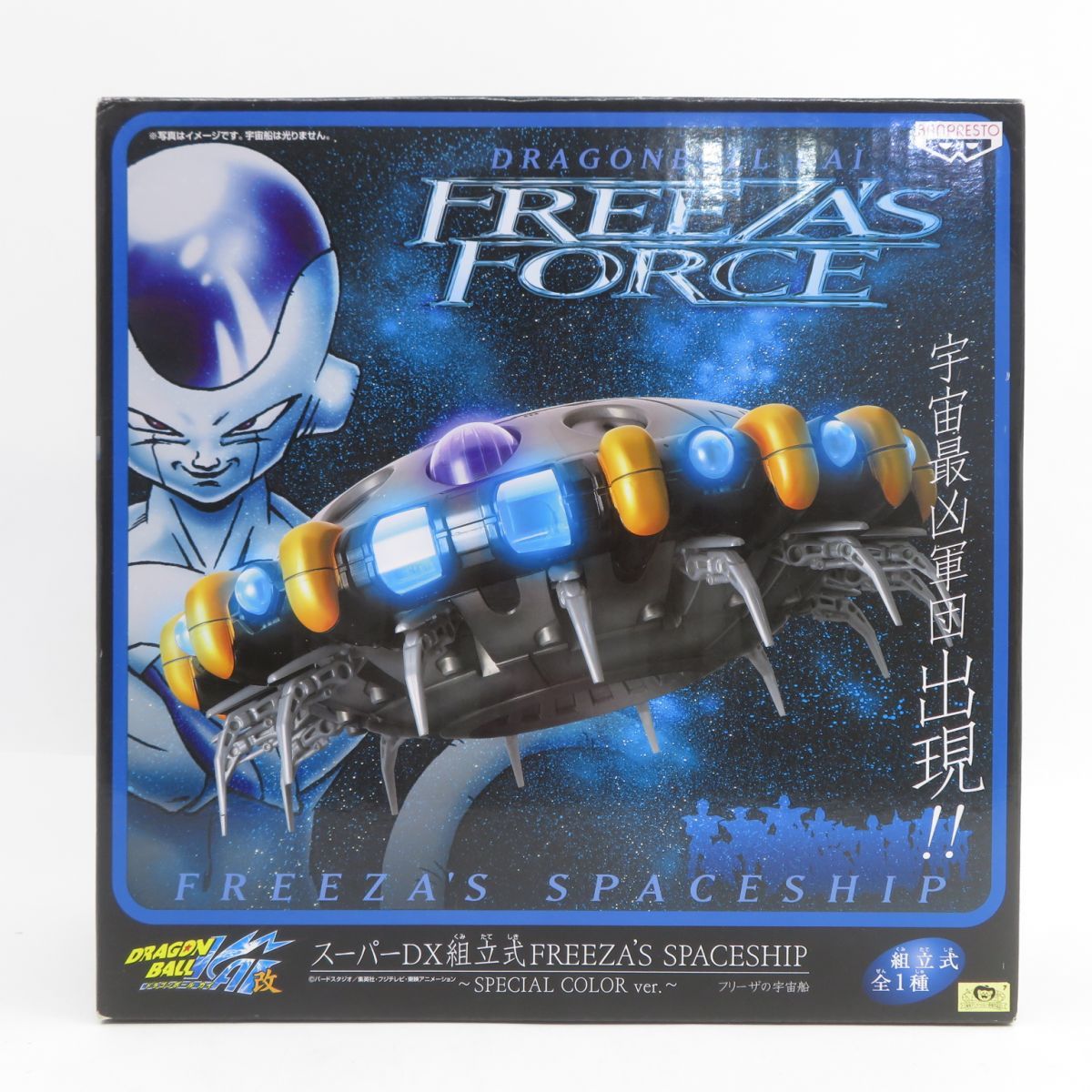 ドラゴンボール改 スーパーDX組立式 FREEZA