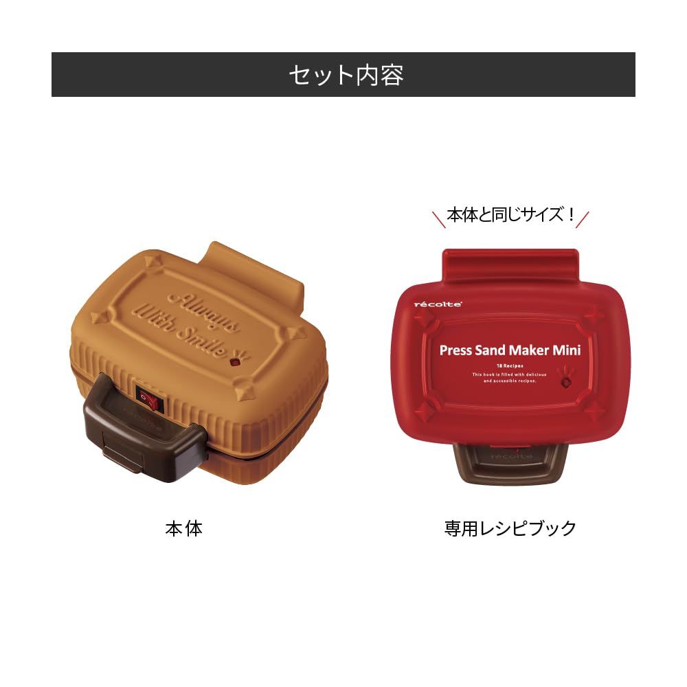 レコルト プレスサンドメーカー ミニ RPS-3 recolte Press Sand Maker Mini (ジンジャークッキー)