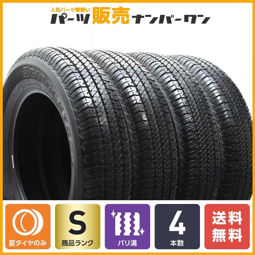 【2022年製 新車外し品】ブリヂストン デューラー H/T 684II 175/80R16 4本セット JB64 JB23 JA11 ジムニー AZオフロード 交換用 即納可能