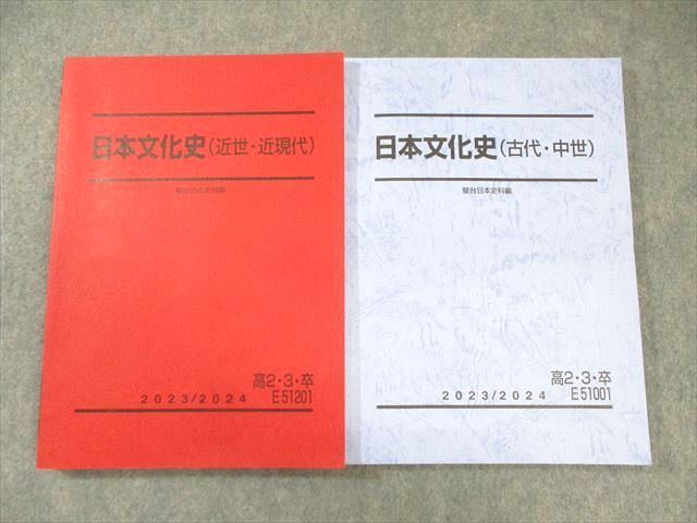 楽天市場】駿台 日本史I/II 前近代/近現代 テキスト 2022 通年