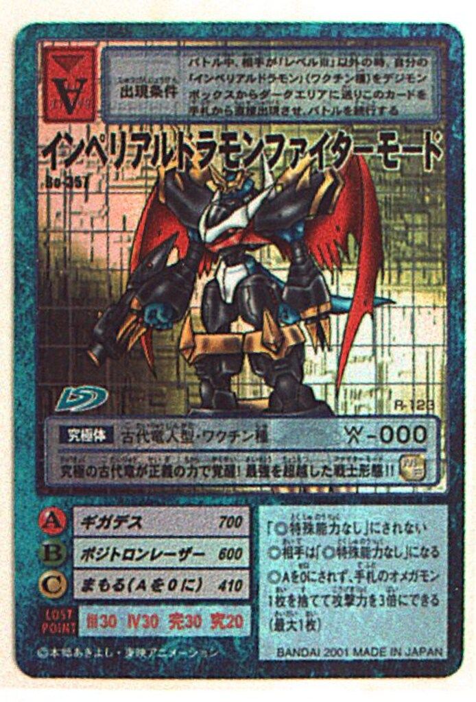 Old Digimon Card Game / テﾞジモンカード / Digital Monster