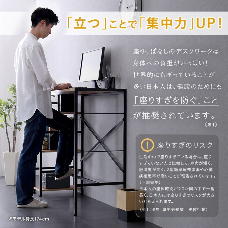 スタンディングデスク 高さ100cm 棚付き 足掛け デスク テーブル