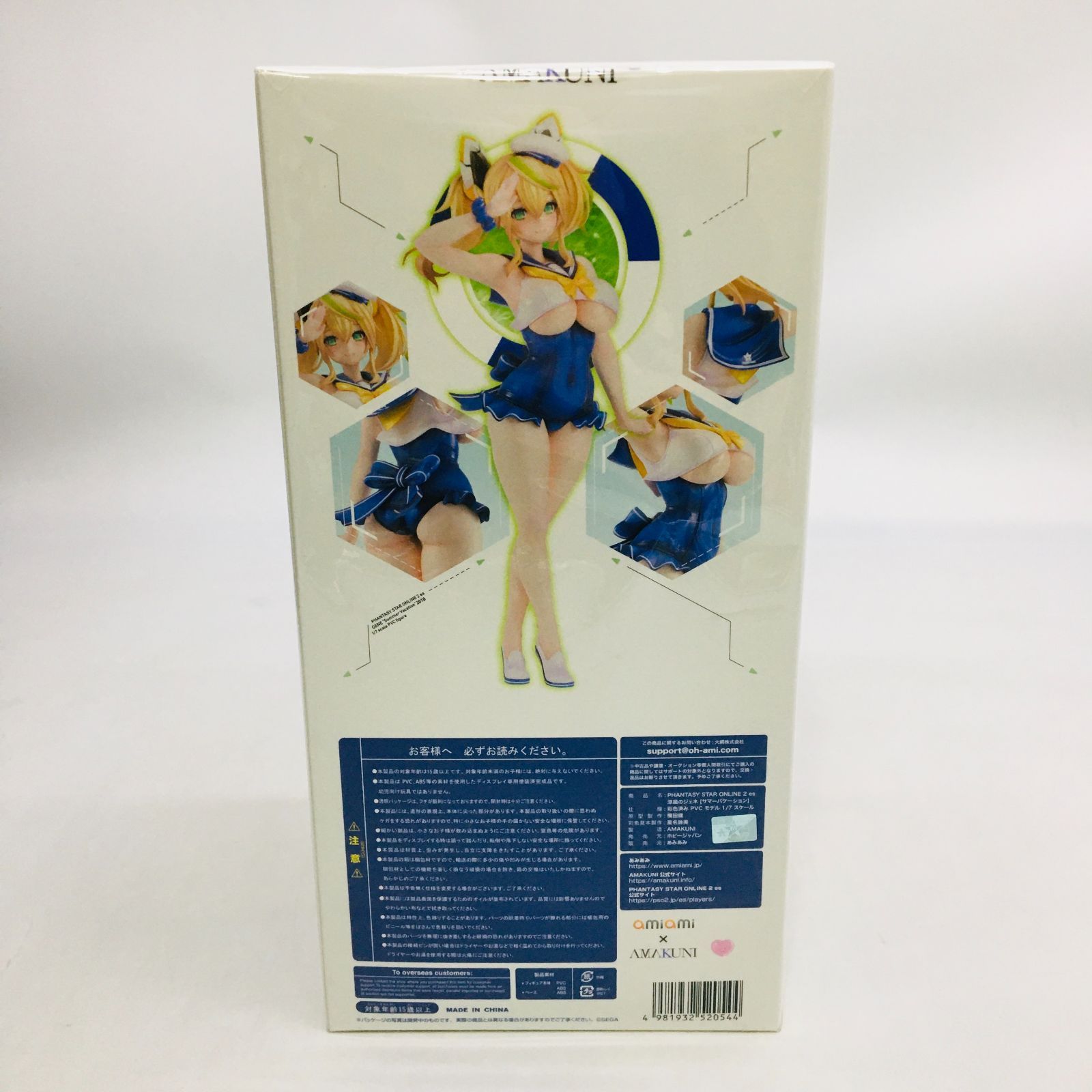 中古未開封】【フィギュア】涼風のジェネ サマーバケーション