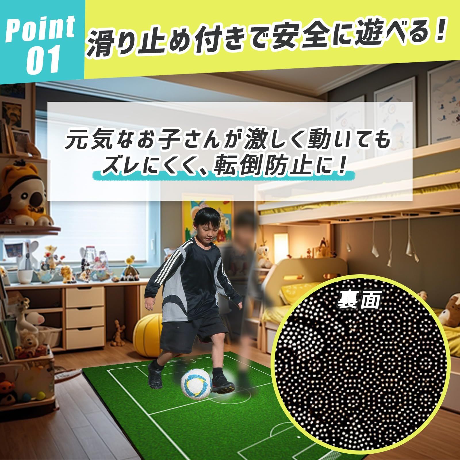 滑り止め