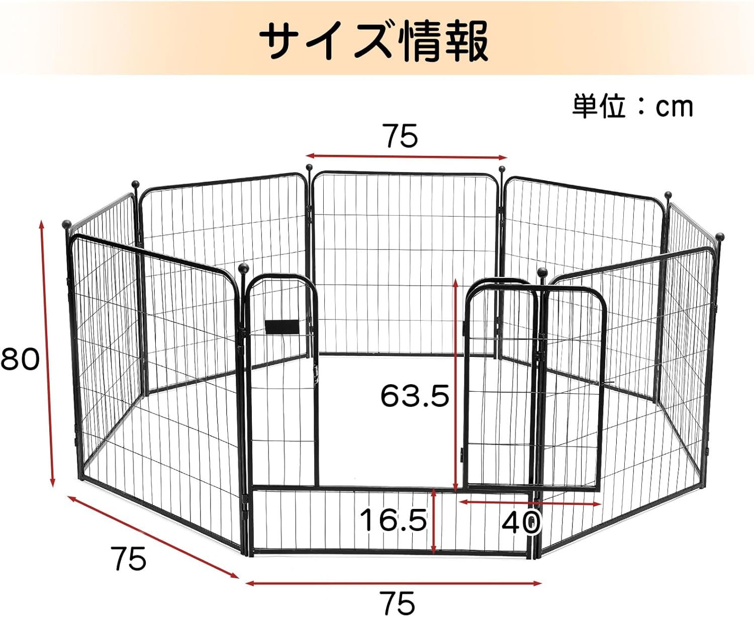 組立簡単