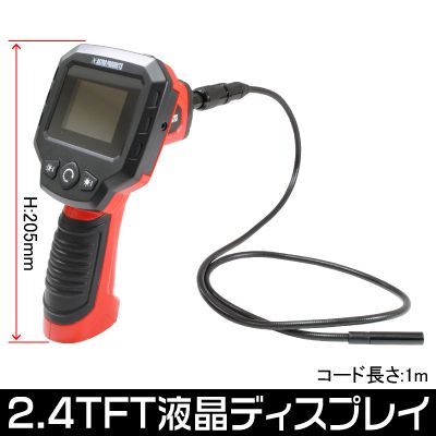 アストロプロダクツ ファイバースコープ 2.4TFT FS983