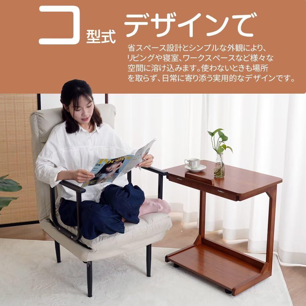 コ字型エンドテーブル 可動式 マルチユース ローリング キャスター付き 実木製 サイドテーブル コンパクト設計 パネルです高さ調節 リビング ベッドサイド ホームオフィス用 60×40×63cm げんぼくいろ MARWIL-DEMENAGEMENTS_CH