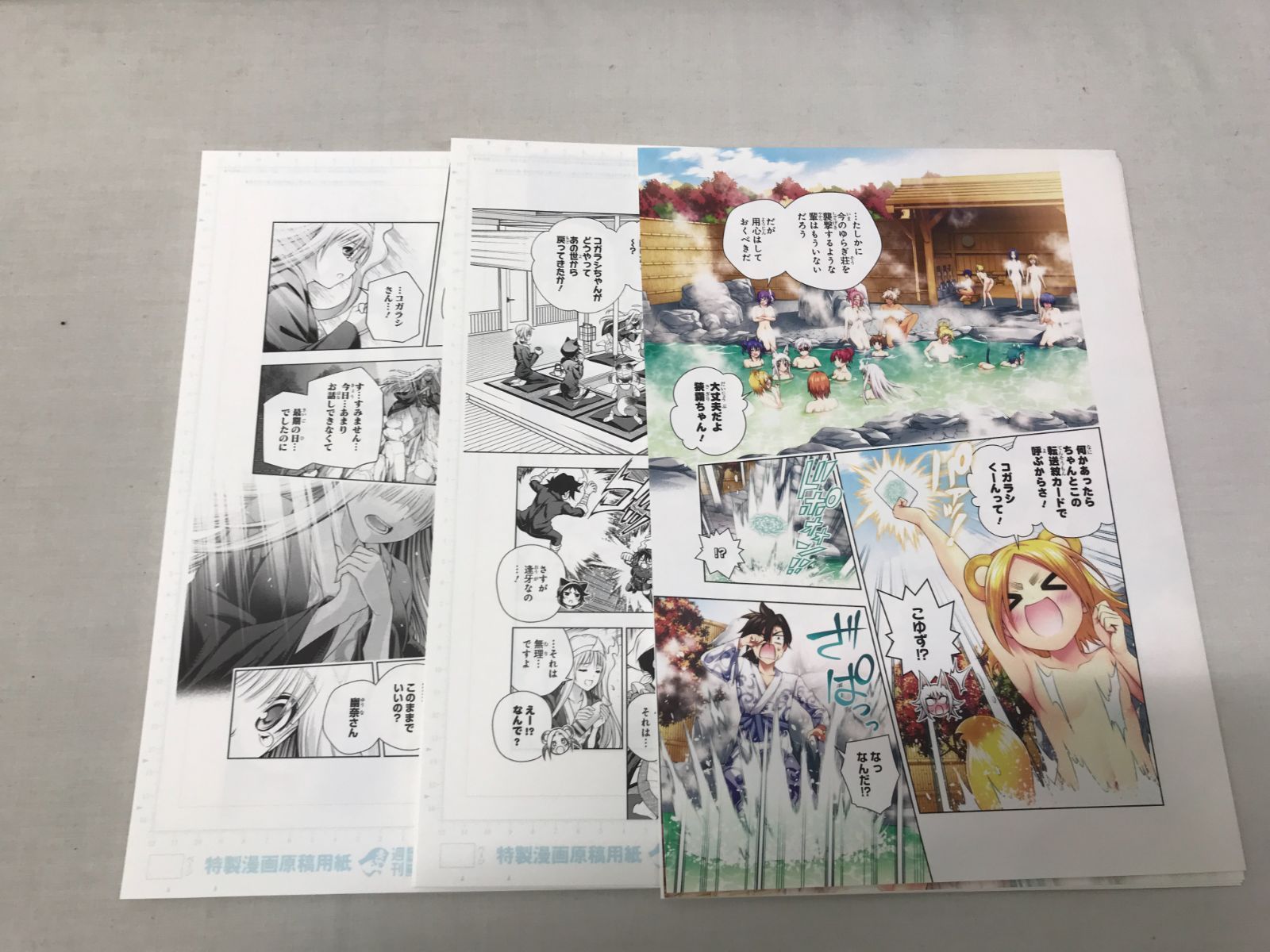 ゆらぎ荘の幽奈さん☆最終話複製原稿セット☆送料230円 - 少年