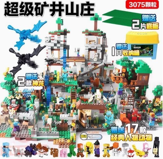 戦馬、超大型鉱山山庄 - 「マインクラフト」レゴ互換品 ブロック 新品戦馬鉱山セット 豪華版#602