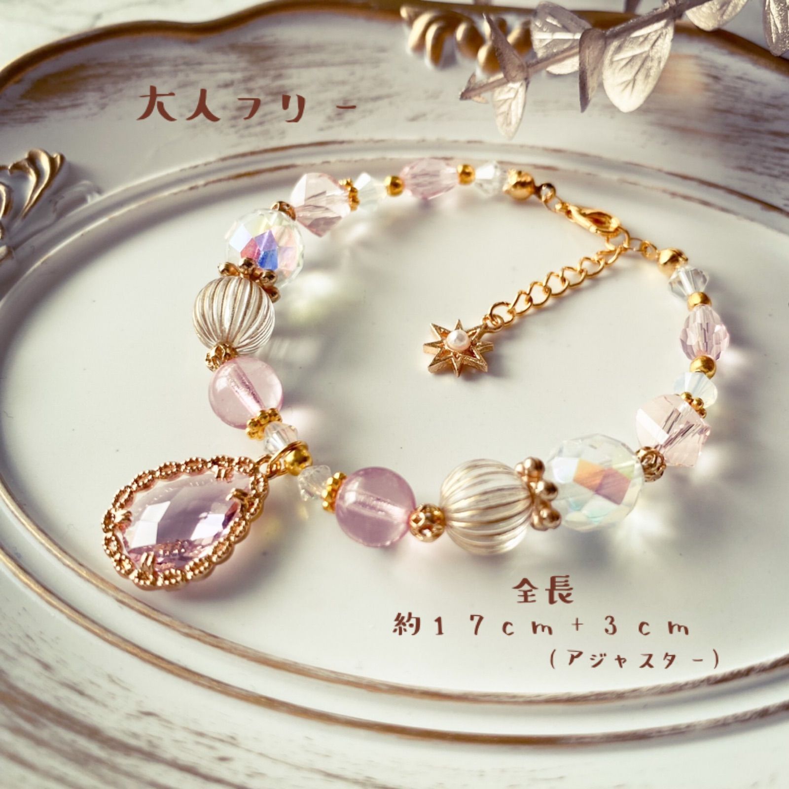 子供 ビーズ ブレスレット 2点セット ♡ 姫系
