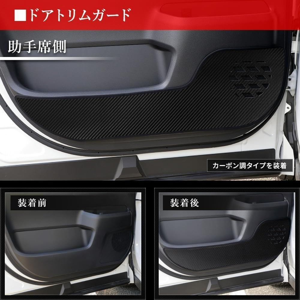 キックガード3点セット