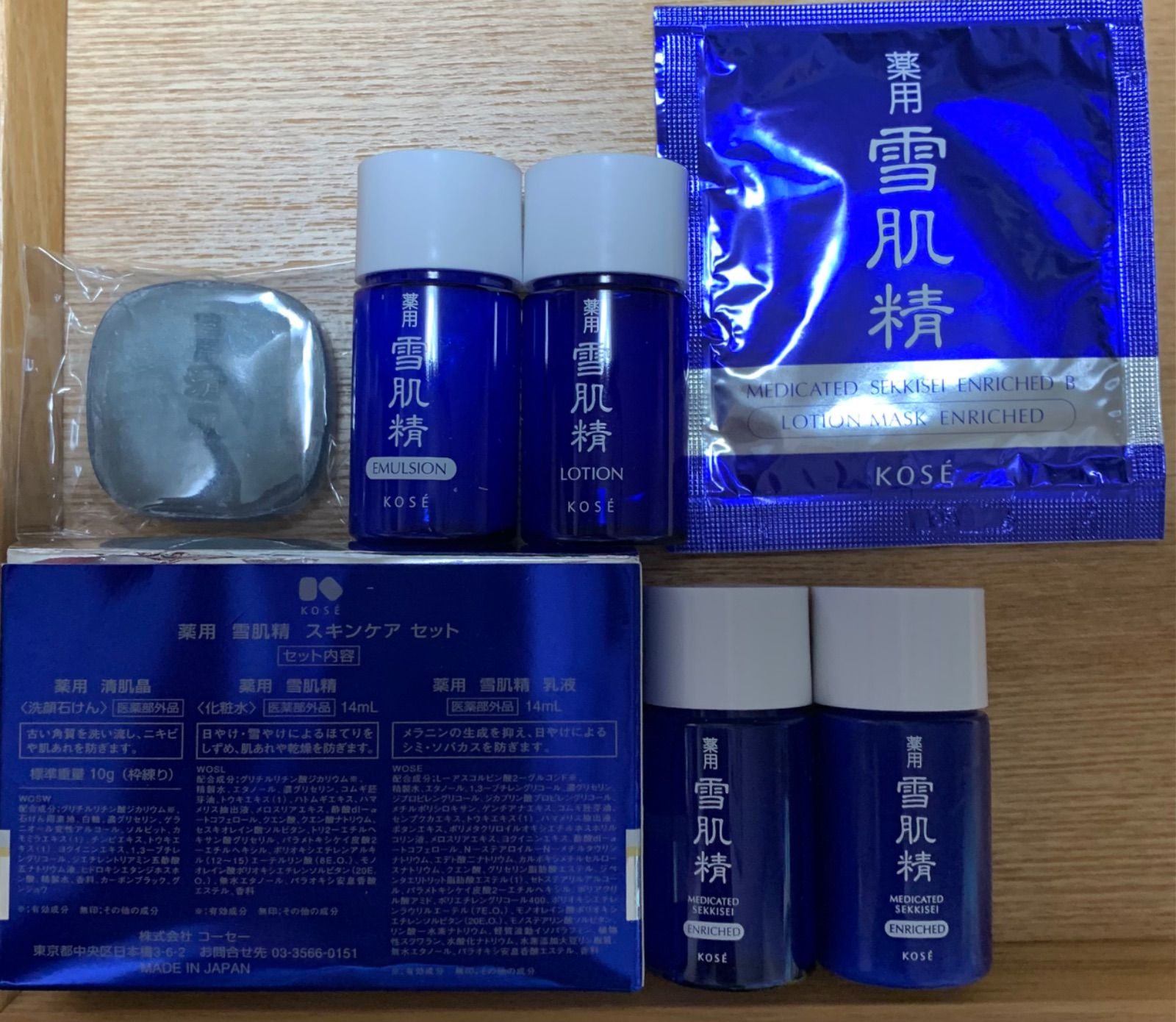 KOSE 雪肌精 薬用 スキンケアセット - 化粧水・ローション・トナー