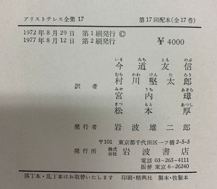 今道友信 他