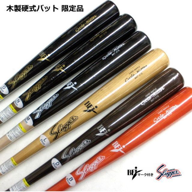 久保田スラッガー クボタスラッガー 硬式木製バット 竹合板 白木