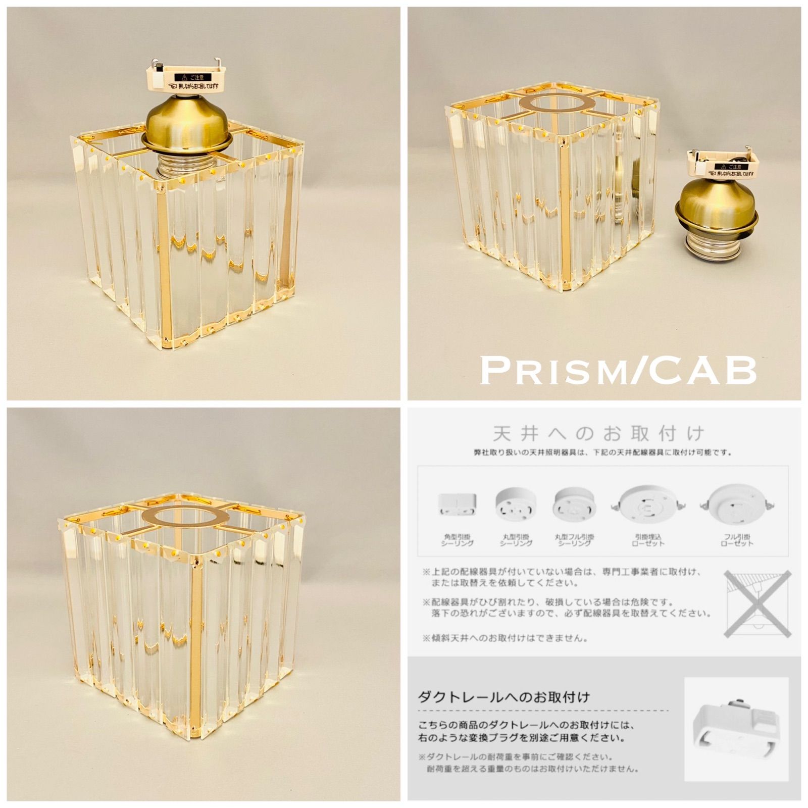 天井照明 Prism/CAB シーリングライト プリズム ガラスビーズ ランプ