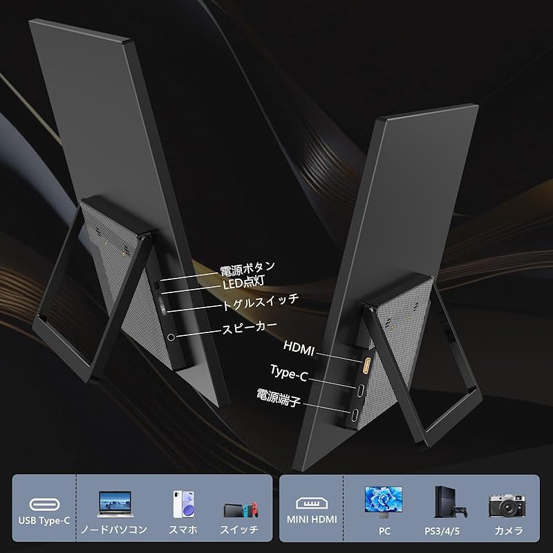 モバイルモニター 18.5インチ