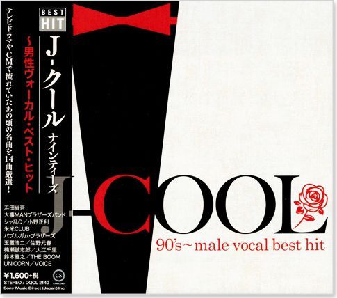 【大特価❗️】アルステイクCD　セット販売 新品】J-COOL 男性ヴォーカル・ベスト・ヒット (CD3枚組)セット