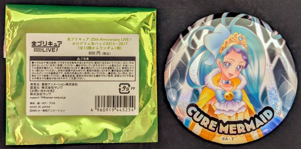 全プリキュア 20th LIVE ライブ ホログラム缶バッジ キュアサンシャイン 全プリキュアLIVE! 全プリキュアライブ キュアホイップ