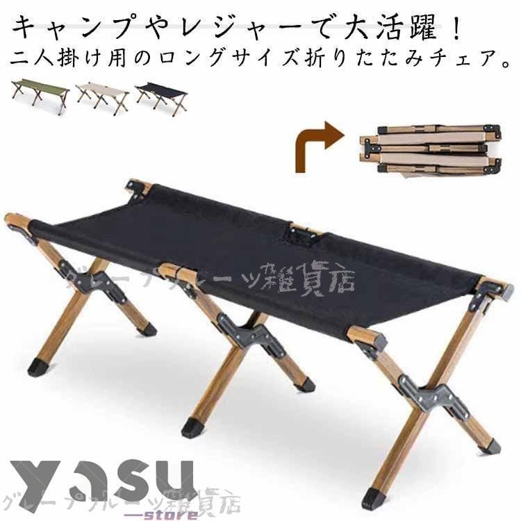 ケツメイシ CHUMS コラボベンチ【美品】 2025年最新】Chums アウトドア