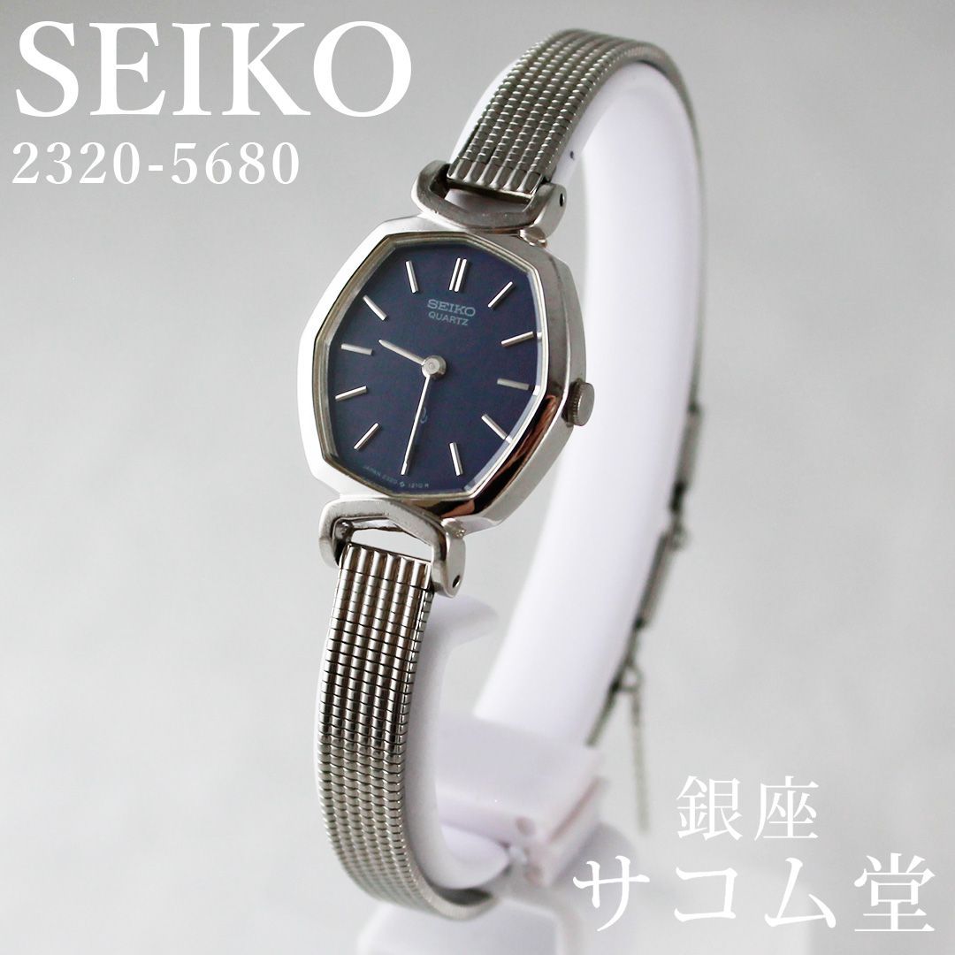 SEIKO 2320-5680 レディース 腕時計 オクタゴン シルバーケース
