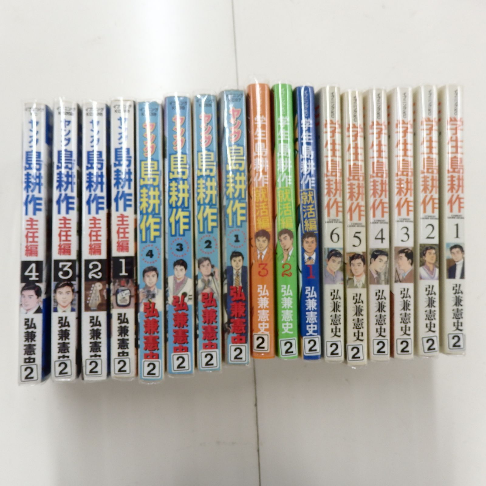 社長 主任 学生 就活 島耕作 全巻セット 島耕作 学生 島耕作シリーズ