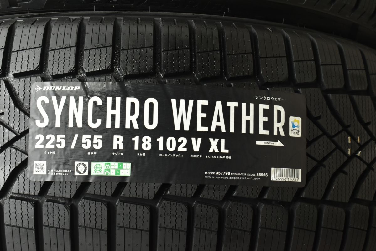 未使用 オールシーズン】ダンロップ SYNCHRO WEATHER 225/55R18 2025年 