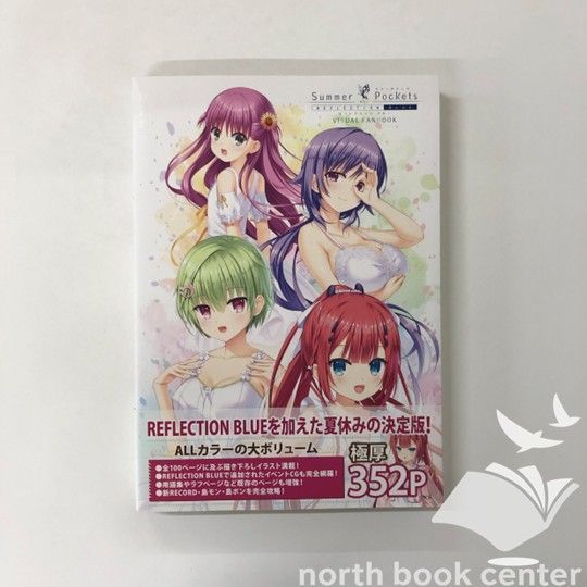 N]サマーポケッツ リフレクションブルー ビジュアルファンブック
