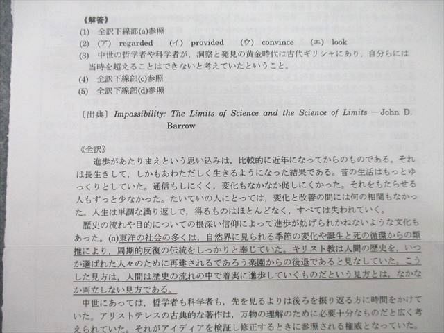 TZ27-031 東進 記述型答案練習講座 京都大学 京大対策 読解 テキスト 2019 西きょうじ 05s0D - メルカリ