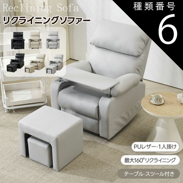 リクライニングソファー ソファー 1人掛けゲーミングチェアPU 160度