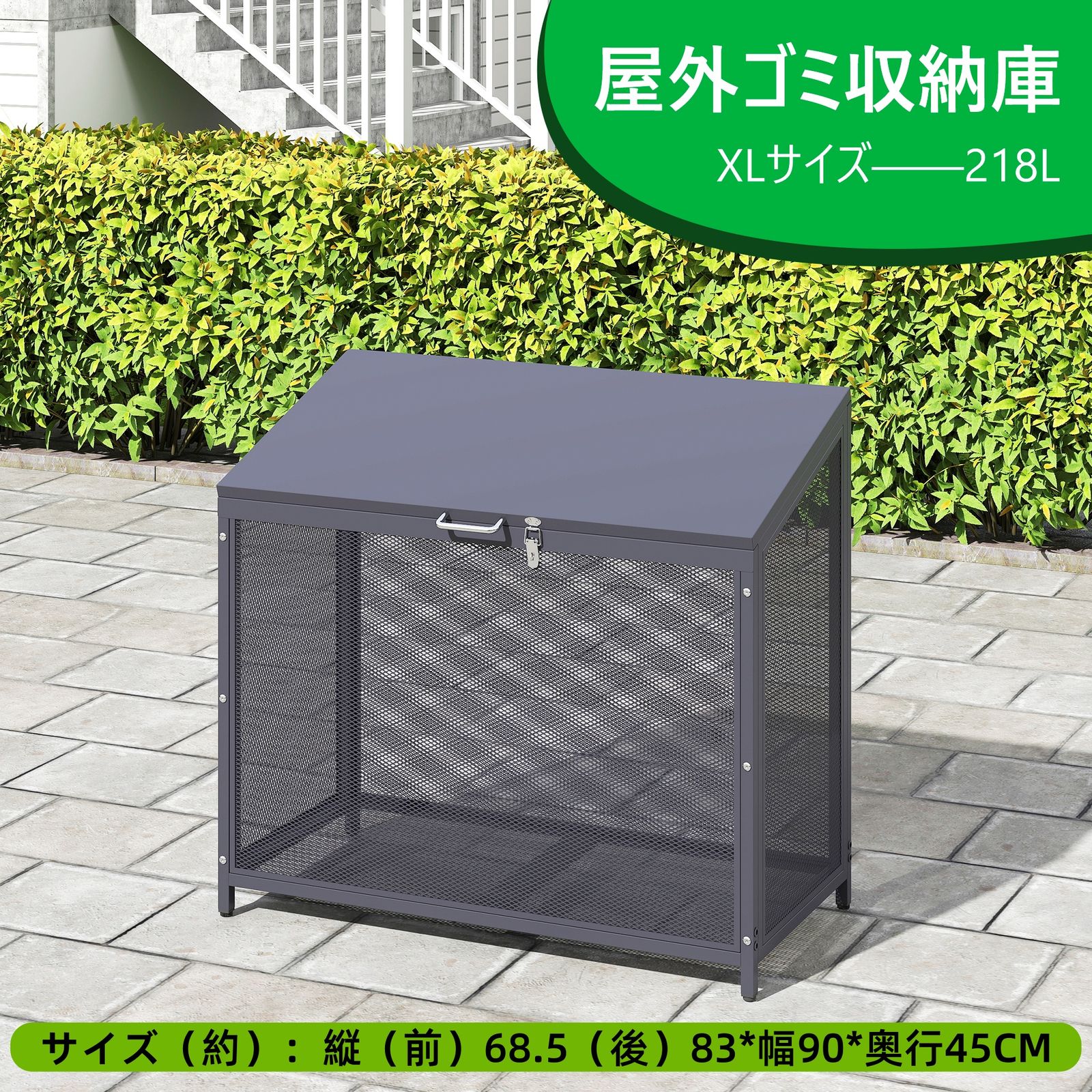 ごみ集積所 大容量