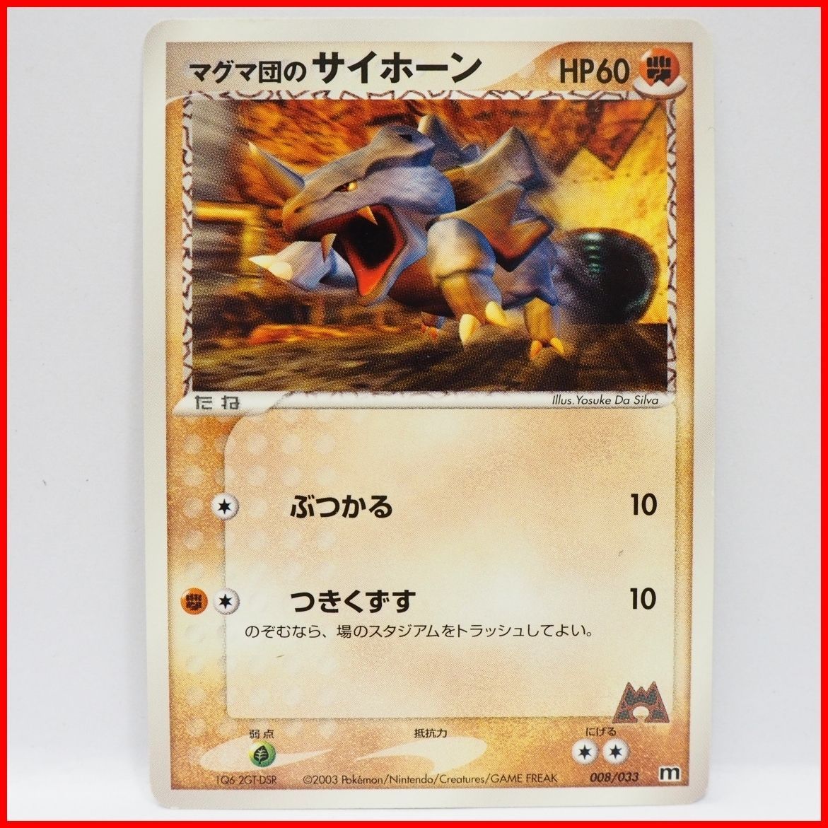 ポケモンカードゲームADV構築済みマグマ団ハーフデッキWバラ売り ポケモンカードゲームADV構築済みマグマ団ハーフデッキWバラ売り