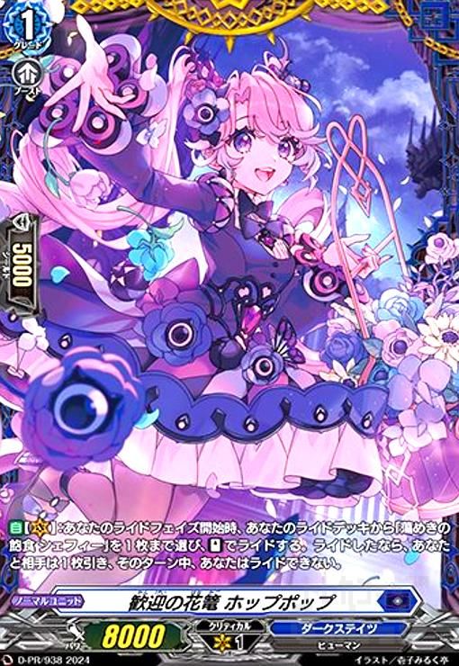 【匿名配送】ヴァンガード 加護の魔法 プロロビ SP 4枚 加護の魔法プロロビ【SIR】{D-SS11/SIR29}《ケテルサンクチュアリ》