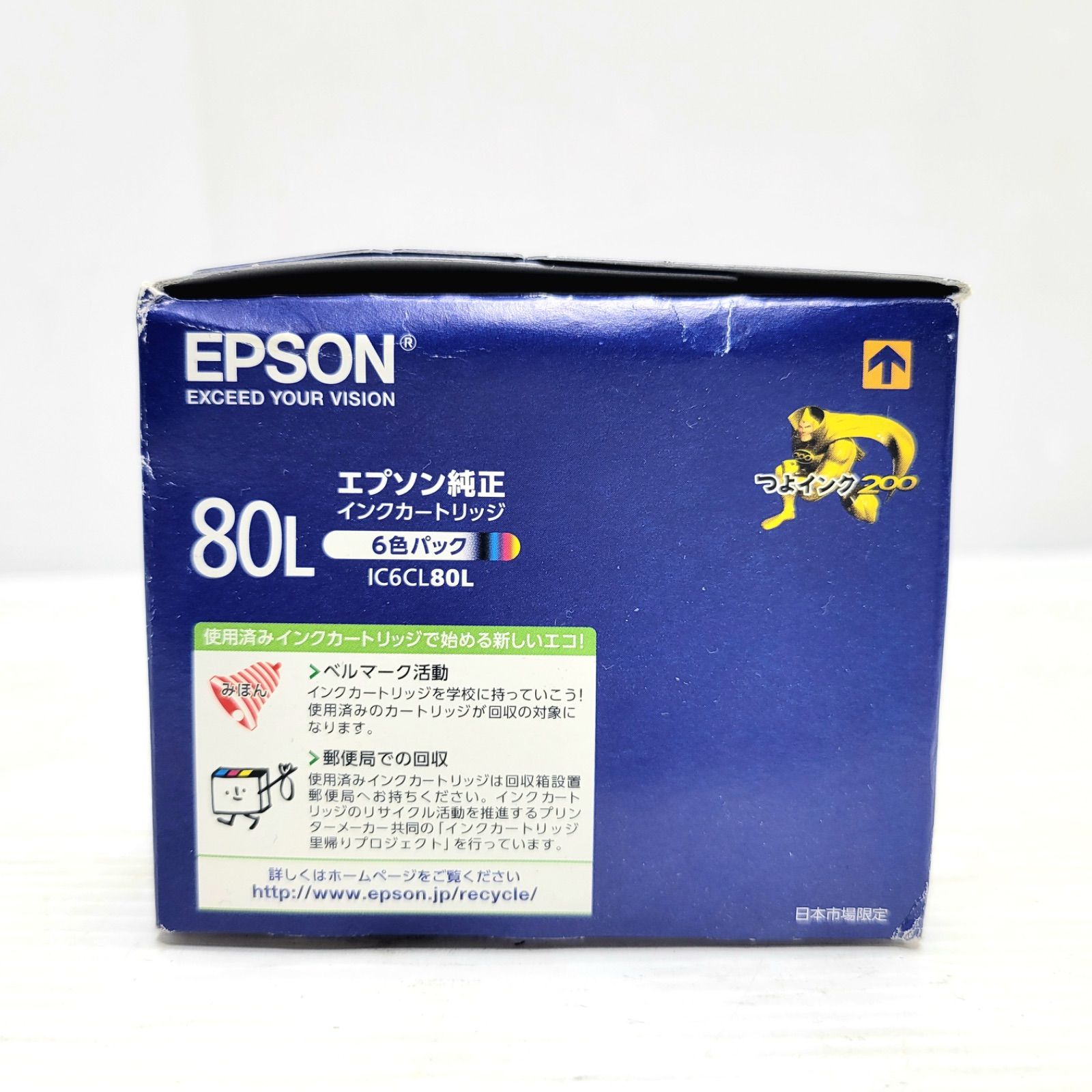 EPSON エプソン インクカートリッジ 純正 6色パック 80L