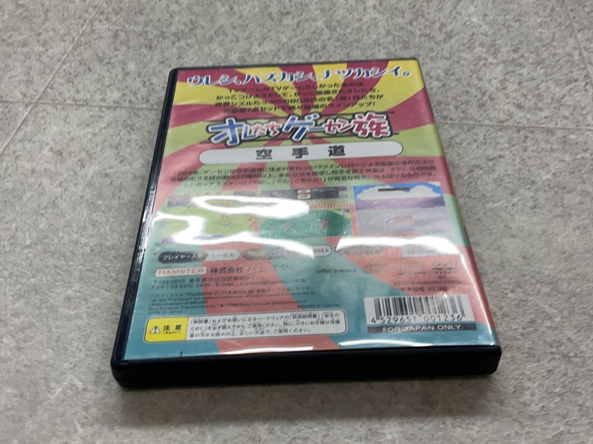 説明書欠品 PlayStation 2/プレイステーション 2/プレステ 2/PS 2 ハムスター オレたちゲーセン族 空手道 ソフト/■ Amazon | オレたちゲーセン族 空手道 | ゲーム