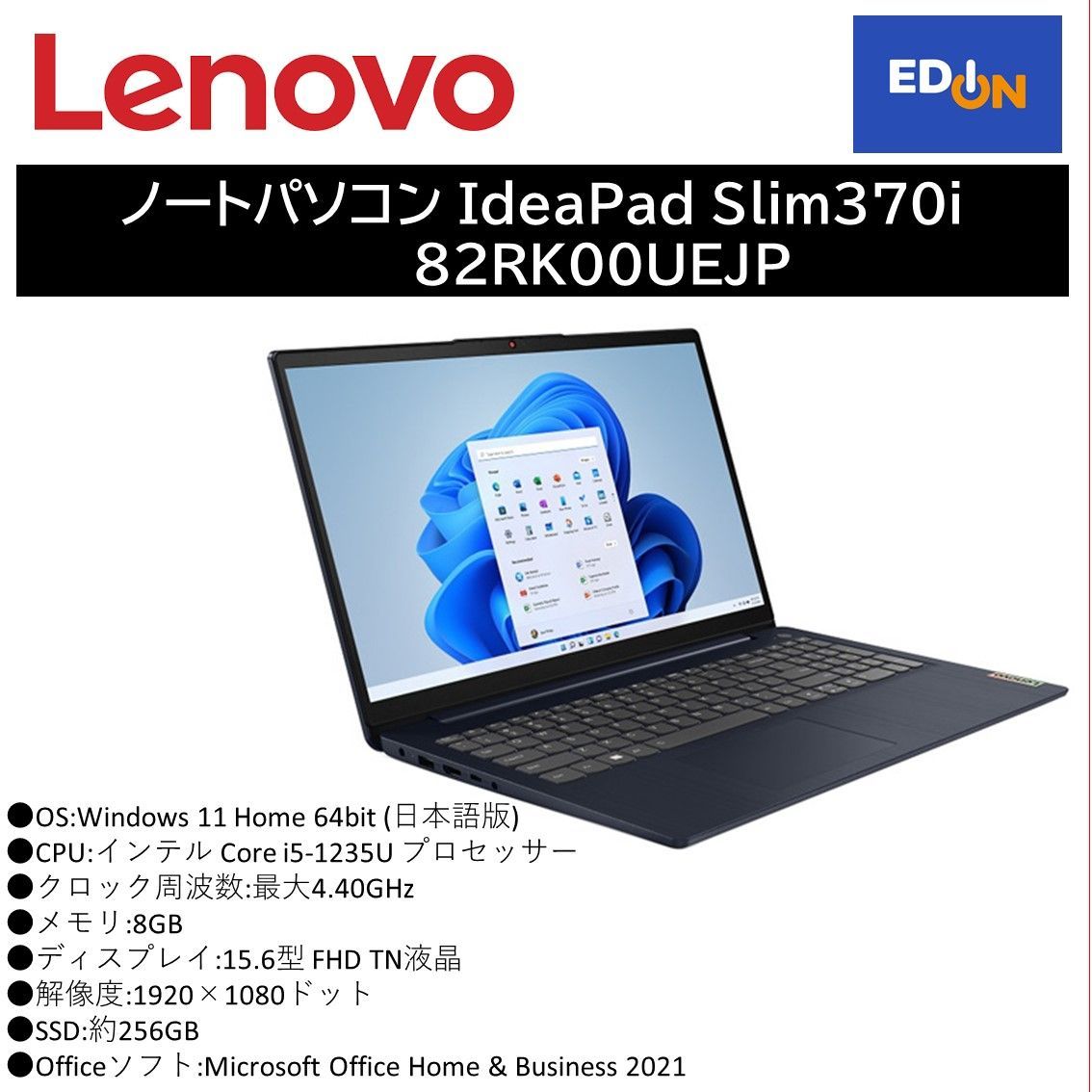 【11917】LENOVO ノートパソコン　IdeaPad Slim 370i  82RK00UEJP-0