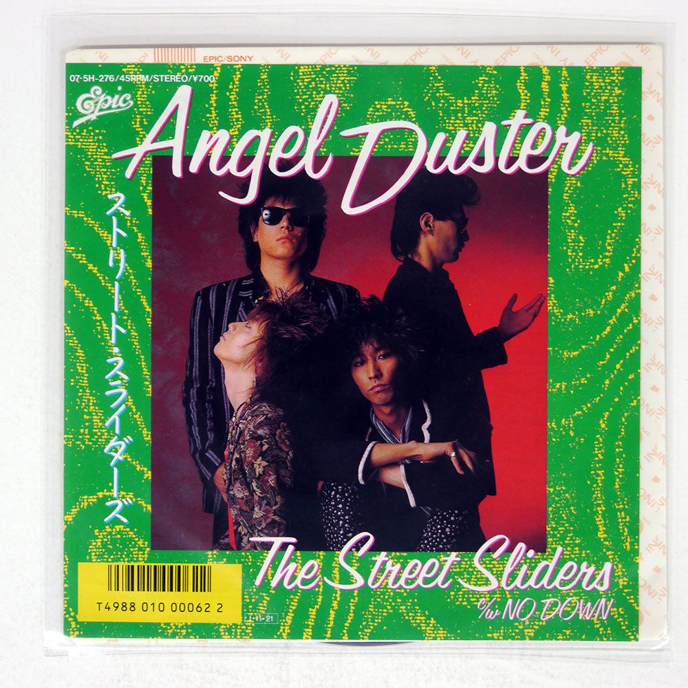 国内盤 ストリートスライダーズ/ANGEL DUSTER/EPIC 075H276 7
