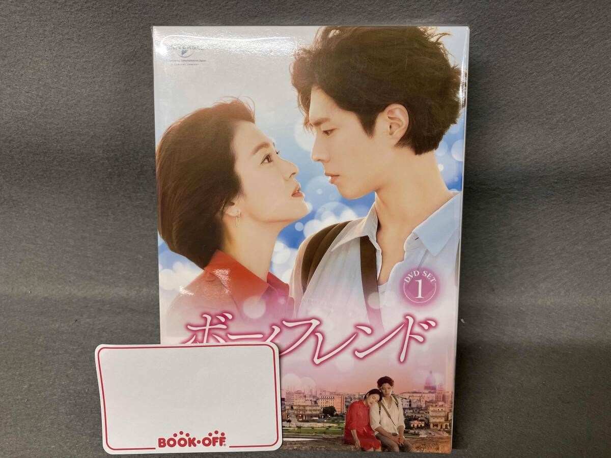 パク・ボゴムボーイフレンド全話 ボーイフレンド DVD SET1&2＊初回版