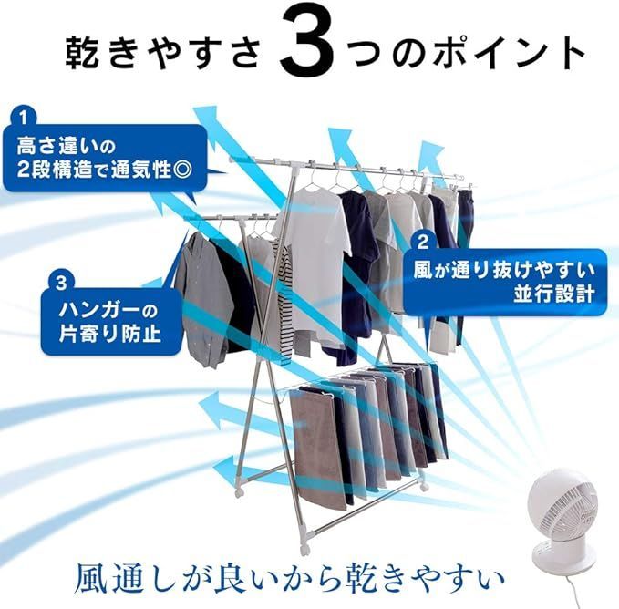 アイリスオーヤマ コンパクトな多機能物干しラック