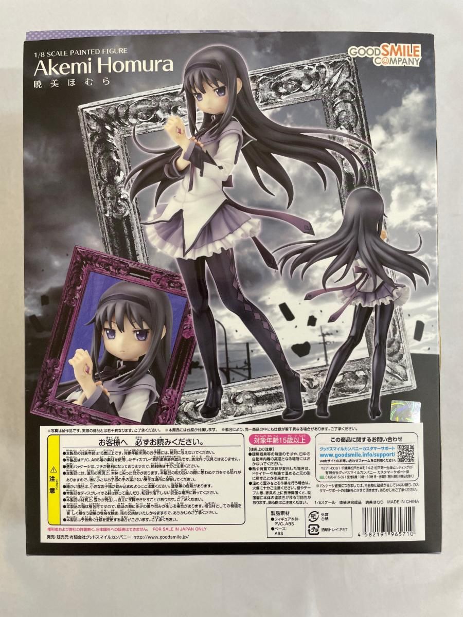 魔法少女まどか☆マギカ 暁美ほむら（1/8スケールPVC塗装済み完成品