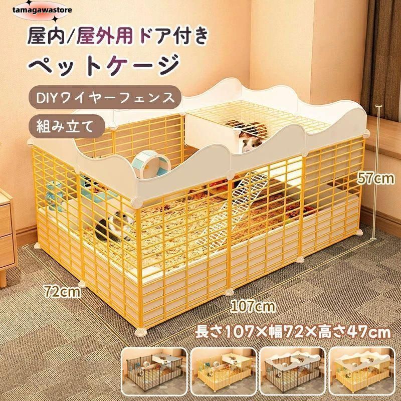 ペットケージ 飼育ケージ 大きい ハリネズミ ケージ 兎 ケージ モルモットケージ 小動物ケージ DIYワイヤーフェンス 非常に広いイベントスペース