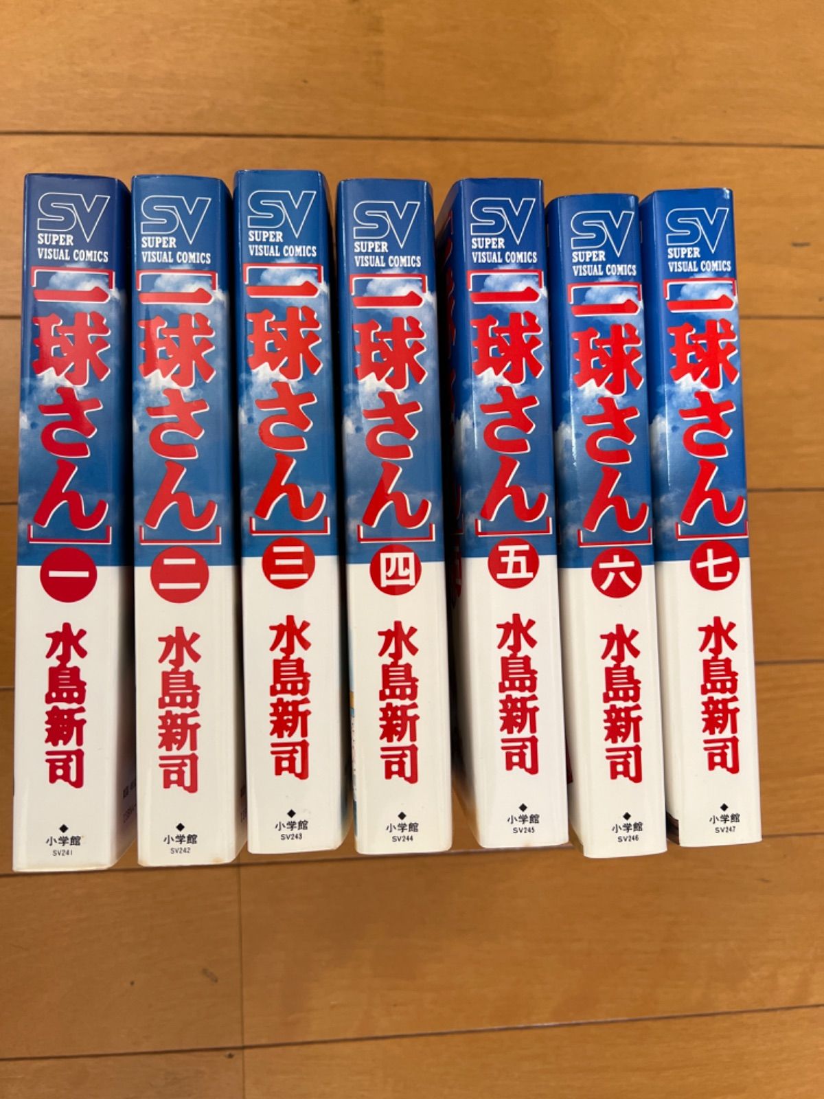 一球さん全巻 全７巻 スーパー・ビジュアル・コミック 小学館発行 水島