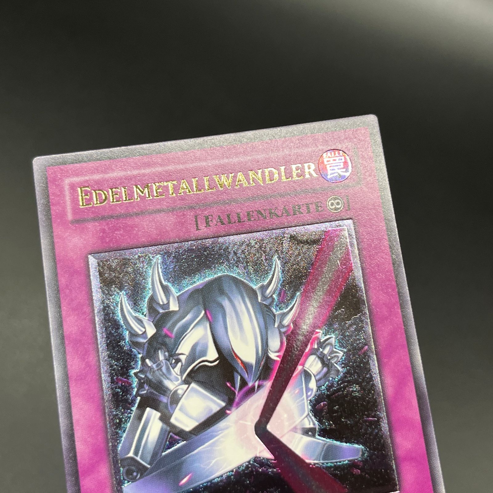 遊戯王 レアメタル化・魔法反射装甲/レリーフ/ドイツ/EU版 A-