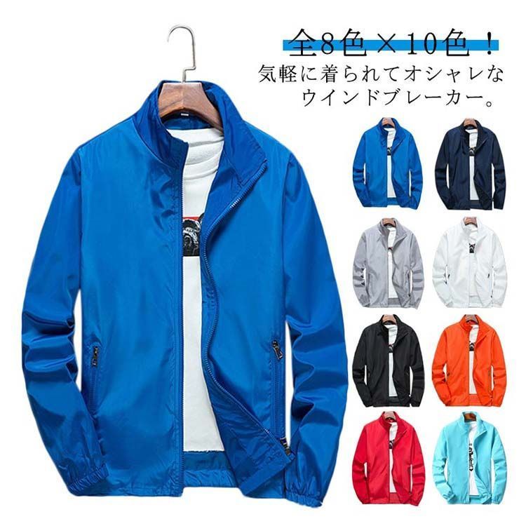 ウィンドブレーカー 秋冬 ジャケット メンズ レディース