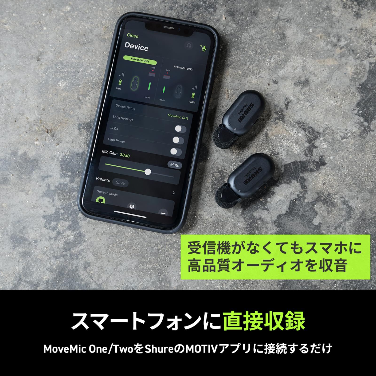 自動ペアリン マイク