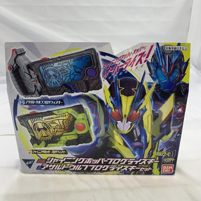 大人気，新品 【中古】開封)BANDAI DXシャイニングホッパープログライズキー＆アサルトウルフプログライズキーセット 仮面ライダーゼロワン[19] 仮面ライダー