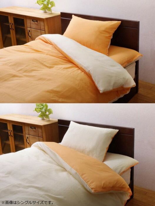 布団カバー 4点セット リバーシブル リバDカバー4点IT オレンジ ライトベージュ ダブルロング 9803077 MARWIL-DEMENAGEMENTS_CH
