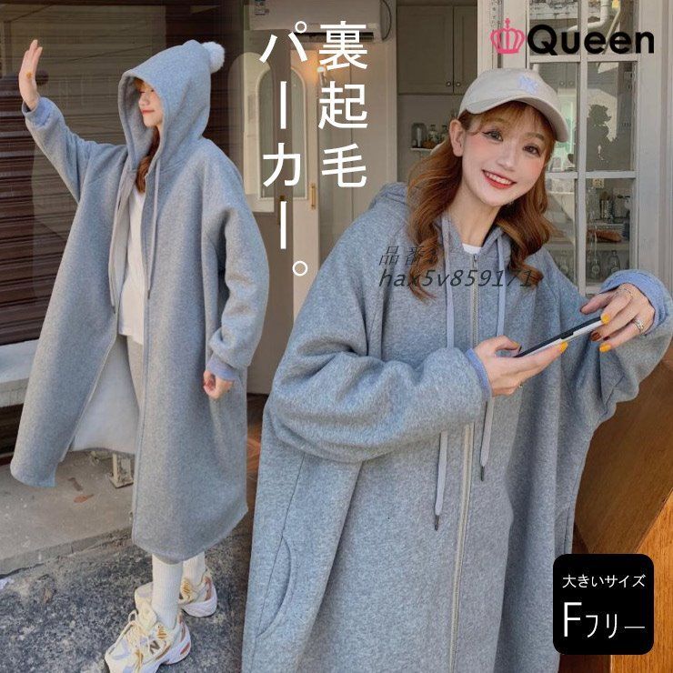 大きいサイズ レディース パーカーワンピース オーバーサイズ 裏起毛 ポンポンつき 3L 不可 新入荷 冬 6L 5L LL 4L グレー hax5v859171