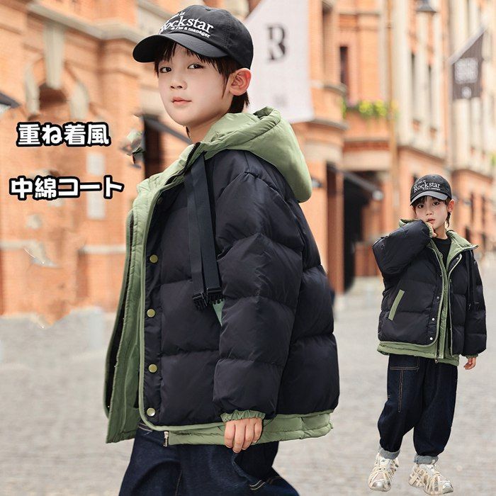 中綿コート 男の子 子供コート キッズ アウター ジャケット 重ね着風 切り替え フード付き コート 長袖 中綿 秋冬 防寒着 暖かい キッズコート 防風 秋冬 可愛い 秋冬 子ども 韓国風 ギフト 