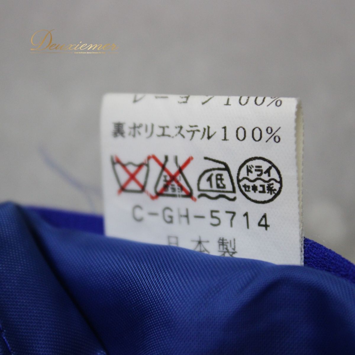 【美品 日本製社交ダンス衣装】 ブルー系 上下セット 青 黒 ブラック 蝶々 ラインストーン キラキラ ラメ スカート トップス 美品 日本製社交ダンス衣装】 ブルー系 上下セット 青 黒